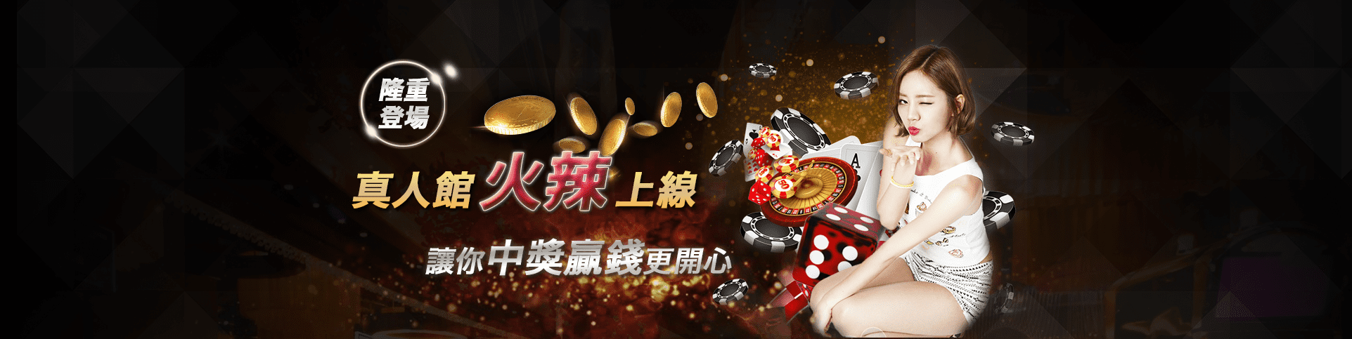 皇璽會娛樂城隆重登場